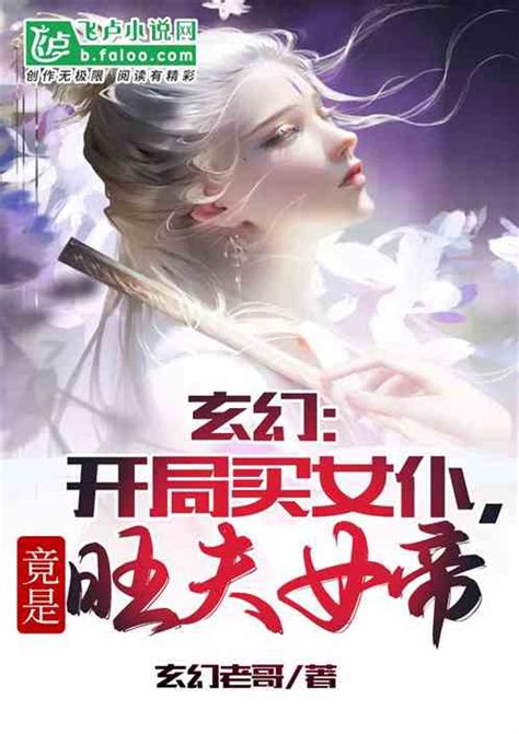 fantasy: goddess wangfu, i plundered the opportunity|Fantasy: Goddess Wangfu, I Plundered The Opportunity